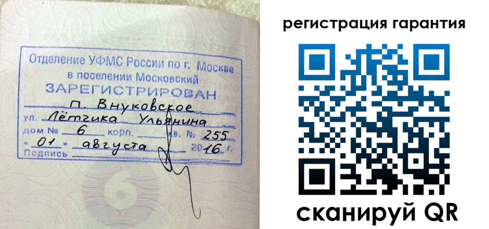 прописка штамп в Медвежьегорске