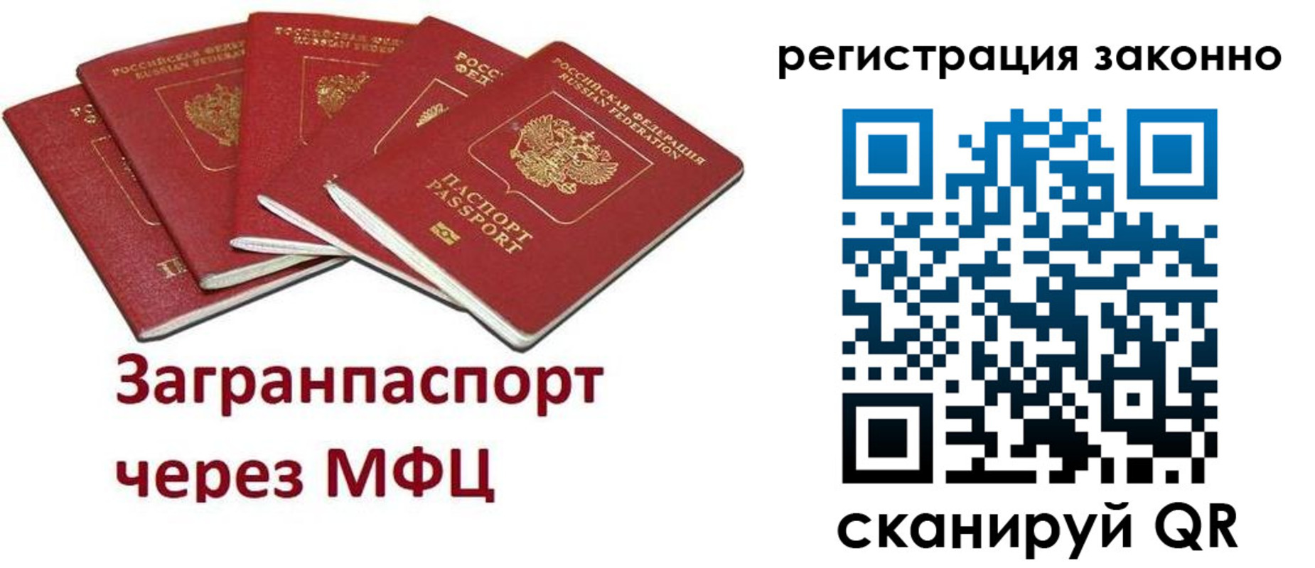 прописка штамп в Медвежьегорске