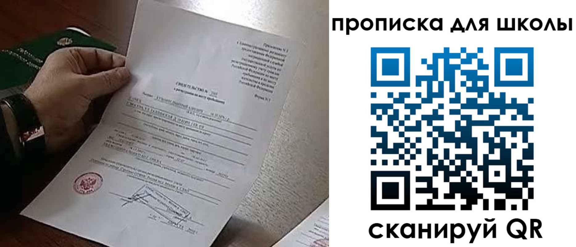 прописка ребенка в Медвежьегорске