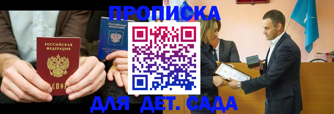 прописка 2025 в Медвежьегорске