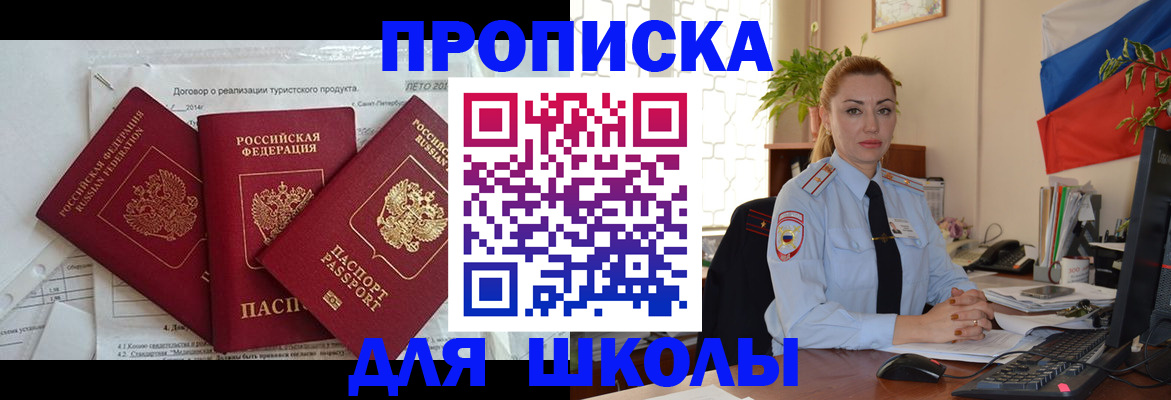 временная регистрация госуслуги в Медвежьегорске