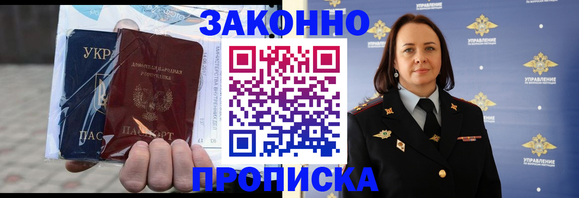прописка 2025 в Медвежьегорске