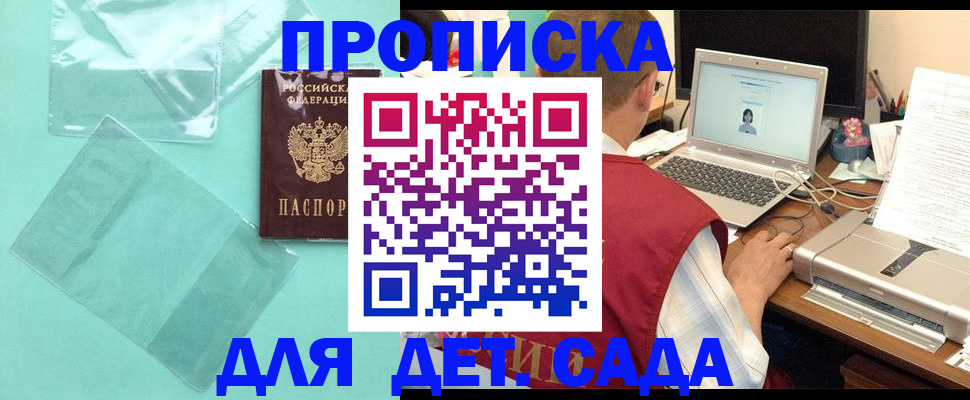 временная регистрация в Медвежьегорске