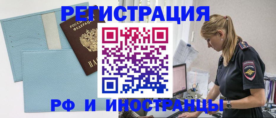 прописка для военкомата в Медвежьегорске