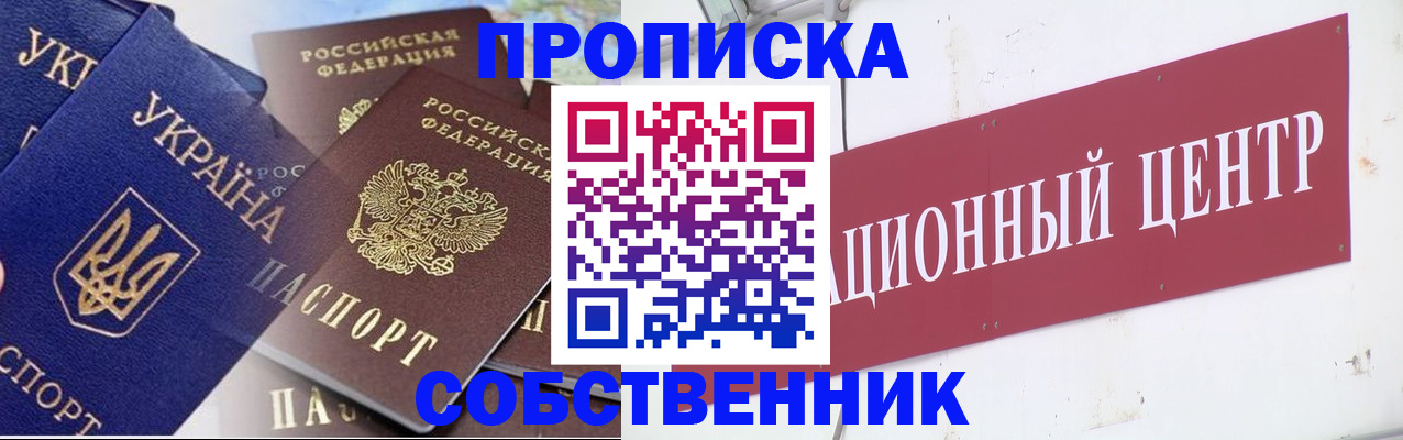 прописка штамп в Медвежьегорске